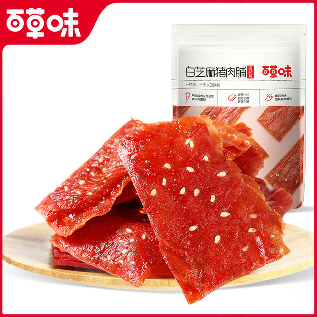 Baicao flavor white sesame pork jerky 100gx2 roasted pork dried jerky snacks meat packets
