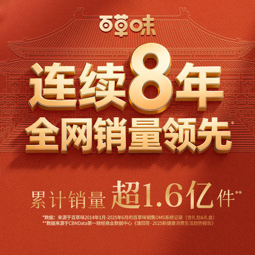 百草味坚果礼盒1788g混合干果坚果零食大礼包整箱囤货送礼送长辈 - 图2