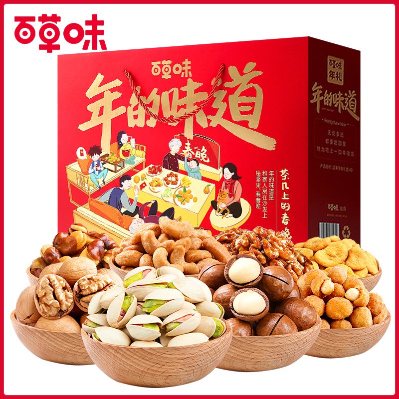 百草味旗舰店百草味-坚果礼盒2072g/12袋零食大礼包春节送礼年货3