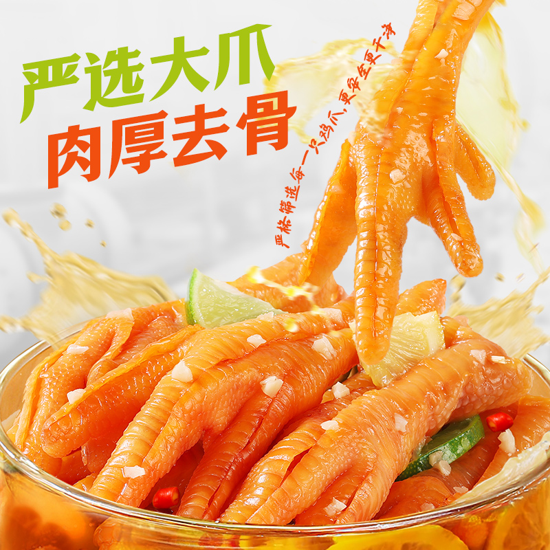 【主播臻选】百草味去骨鸡爪200g剁椒酸辣味脱骨凤爪零食-预售7天