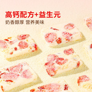 百草味草莓羊奶芙休闲零食饼干蔓越莓雪花酥牛轧糖传统糕点心食品