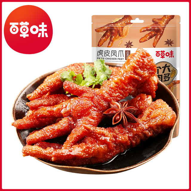 Baicaowei tiger leather phoenix paw 160G chicken feet chicken casual food, cooked food, snack net red vacuum fades snacks