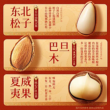 百草味坚果礼盒16袋/1788g[1元优惠券]-寻折猪