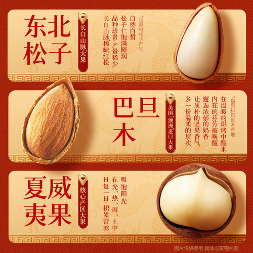百草味坚果礼盒1788g混合干果坚果零食大礼包整箱囤货送礼送长辈 - 图1