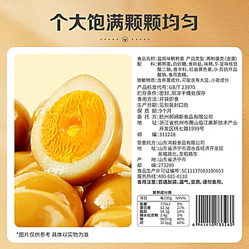 64颗！百草味盐焗鹌鹑蛋420g[1元优惠券]-寻折猪