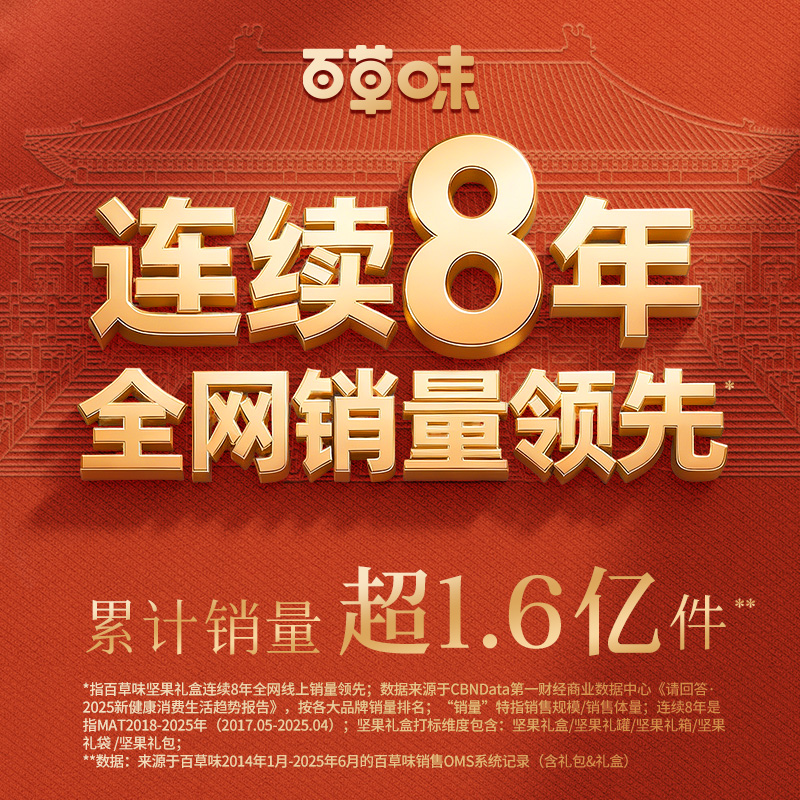 百草味坚果礼盒2018g每日干果零食大礼包高端食品年货送礼送长辈 - 图1