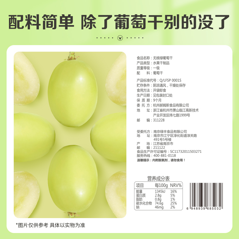 59元任选10件-百草味葡萄干100g新疆葡萄蜜饯无籽提子果干零食-图1