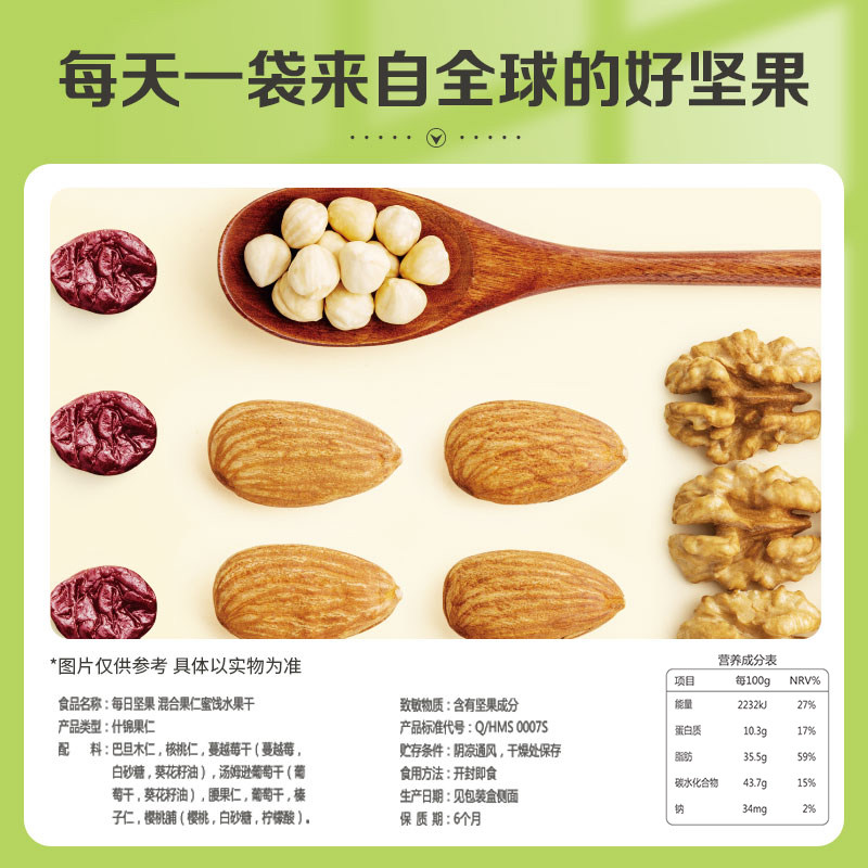 百草味每日礼盒750g /30包大礼包 百草味混合坚果