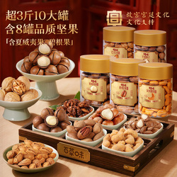 百草味纯坚果高档礼盒1620g