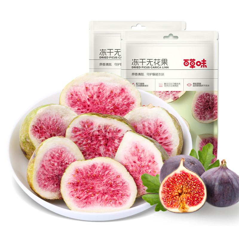 满减百草味无花果干25g零食特产冻干水果干果脯蜜饯 - 图3