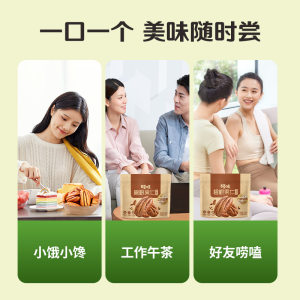【秒杀】百草味碧根果仁200g袋装核桃仁零食小吃坚果进口奶香味