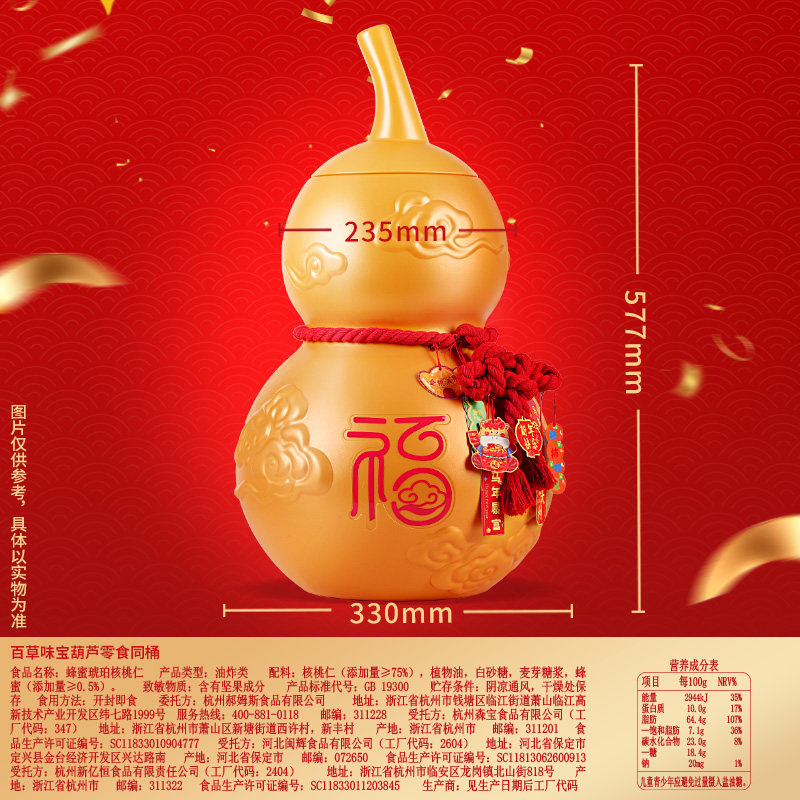 百草味巨型零食大礼包整箱送女友礼物露营休闲食品,淘宝优惠券,粉丝福利购,淘宝优惠卷