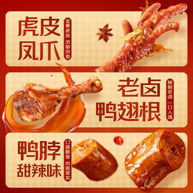 百草味零食大礼包1933g/21袋全肉卤味礼盒肉脯中秋节日送礼品