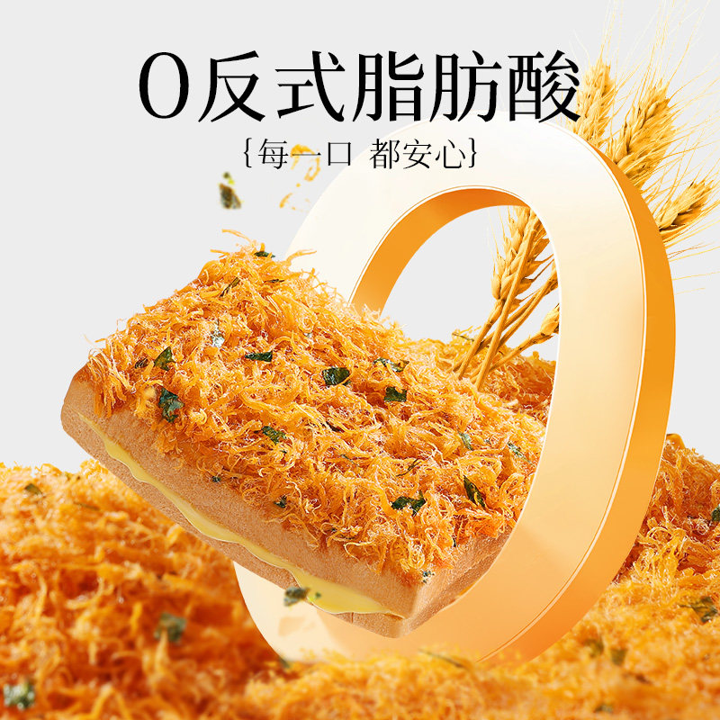 百草味海苔肉松吐司540g糕点零食休闲健康食品早餐牛乳嫩吐司