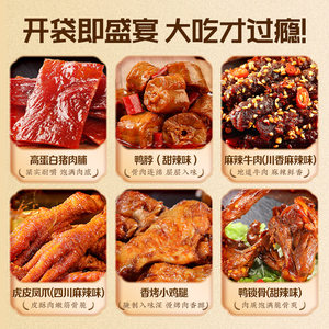 百草味肉礼盒卤味零食大礼包牛肉干鸡爪肉脯鸭肉卤味零食节日熟食