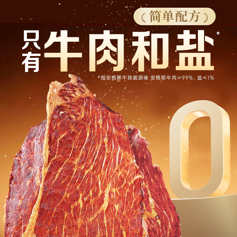 【囤货装】百草味安格斯牛排脆12袋牛脆片风干牛肉零食即食