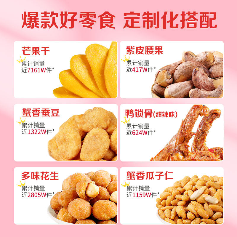 百草味巨型零食7斤送女友大礼包 百草味膨化食品
