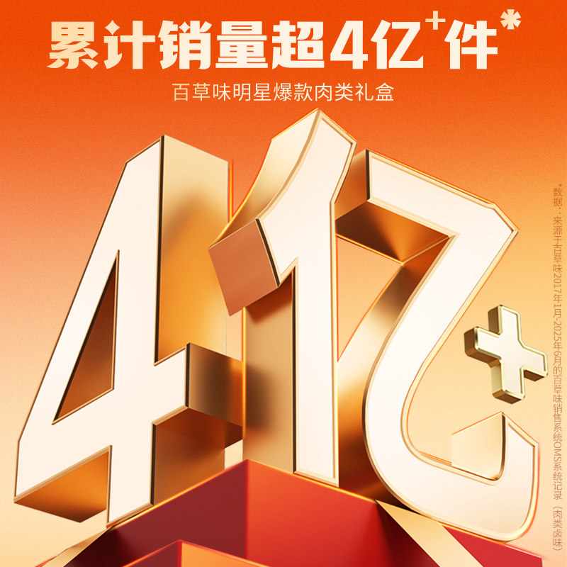 新品百草味猪肉脯500g礼盒休闲食品靖江肉片原味香辣肉干小包装