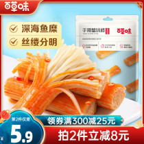 (Thyme-Hand Ripping Crab Taste Stick 120g) Fish crab Taste Great Sea Taste Ready-to-eat Snack Net Red Snack