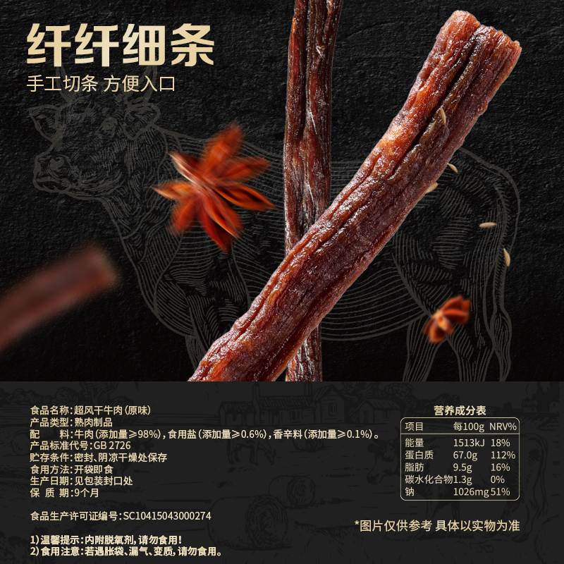 百草味手撕风干牛肉500g内蒙古风味牛肉干解馋熟食健身零食小包装