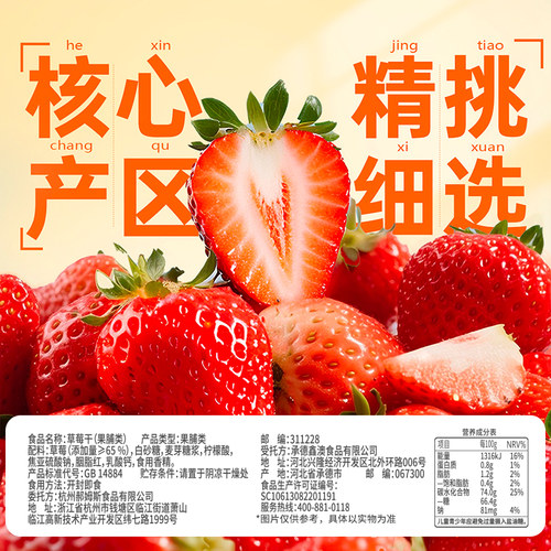 满减百草味草莓干100g网红零食小吃 水果干果脯蜜饯 - 图1