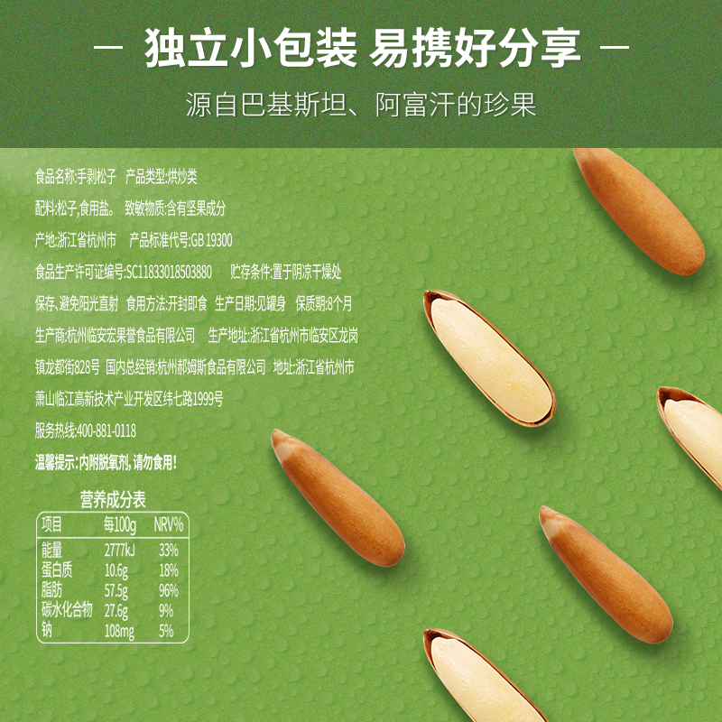 百草味旗舰店百草味-罐装手剥松子300g巴西坚果阿富汗大颗粒新货零食年货1