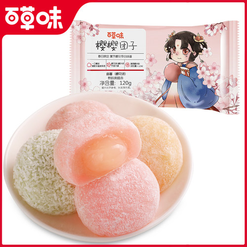 百草味爆浆麻薯团子樱花食品120gx2袋糕点早餐网红办公室小吃零食 - 图0