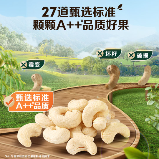 Original flavor Zhen fruit large cashew nuts 500g