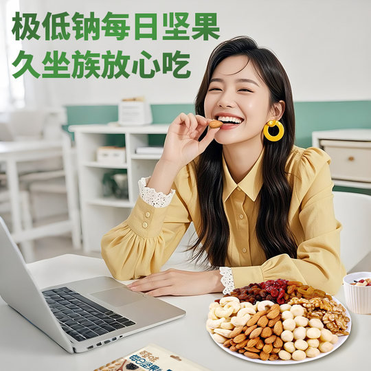 Baicaowei-Caja de regalo diaria de nueces, 750g de frutas secas, refrigerios saludables mezclados para mujeres embarazadas, paquete de regalo para desayuno, nueces saludables