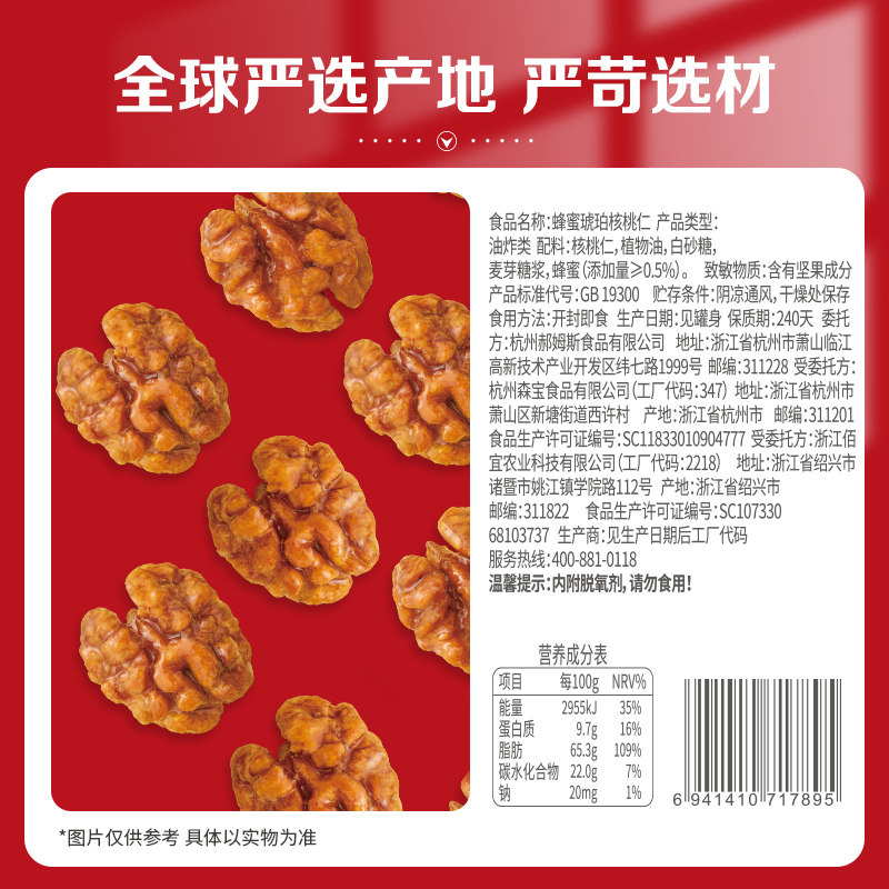 百补百草味-琥珀核桃仁100gx5袋坚果零食核桃仁小包装,淘宝优惠券,粉丝福利购,淘宝优惠卷