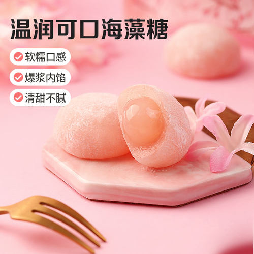 百草味爆浆麻薯团子樱花食品120gx2袋糕点早餐网红办公室小吃零食 - 图2
