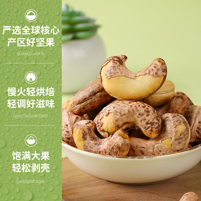 百草味旗舰店百草味-罐装紫皮腰果仁500g 盐焗味坚果孕妇零食越南大颗粒年货2