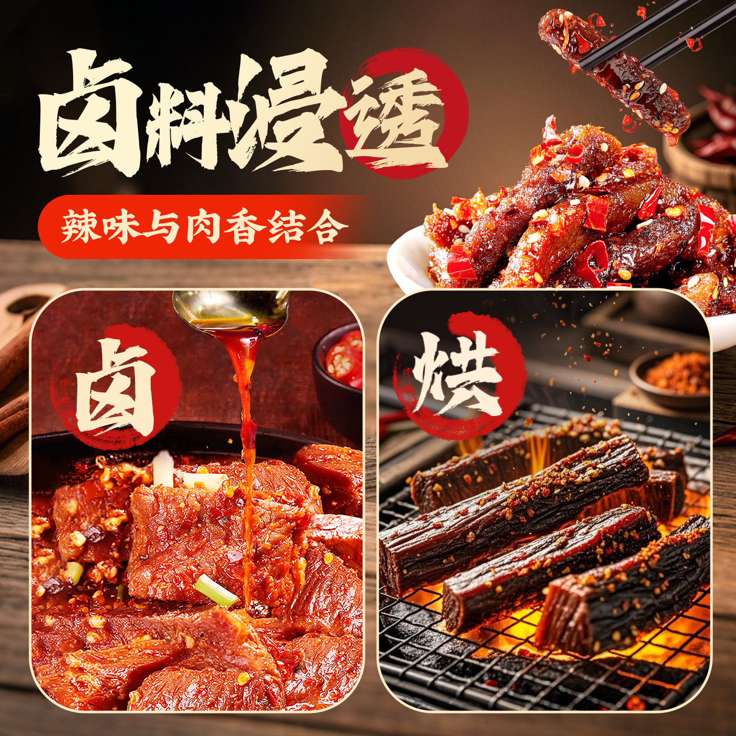 百草味蜀香麻辣牛肉200g网红牛肉即食零食辣味解馋追剧地道川味