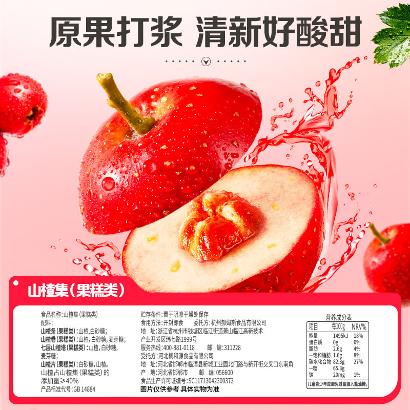 百草味礼盒山楂集1010g山楂片果丹皮卷山楂条果干儿童健康零食,淘宝优惠券,粉丝福利购,淘宝优惠卷