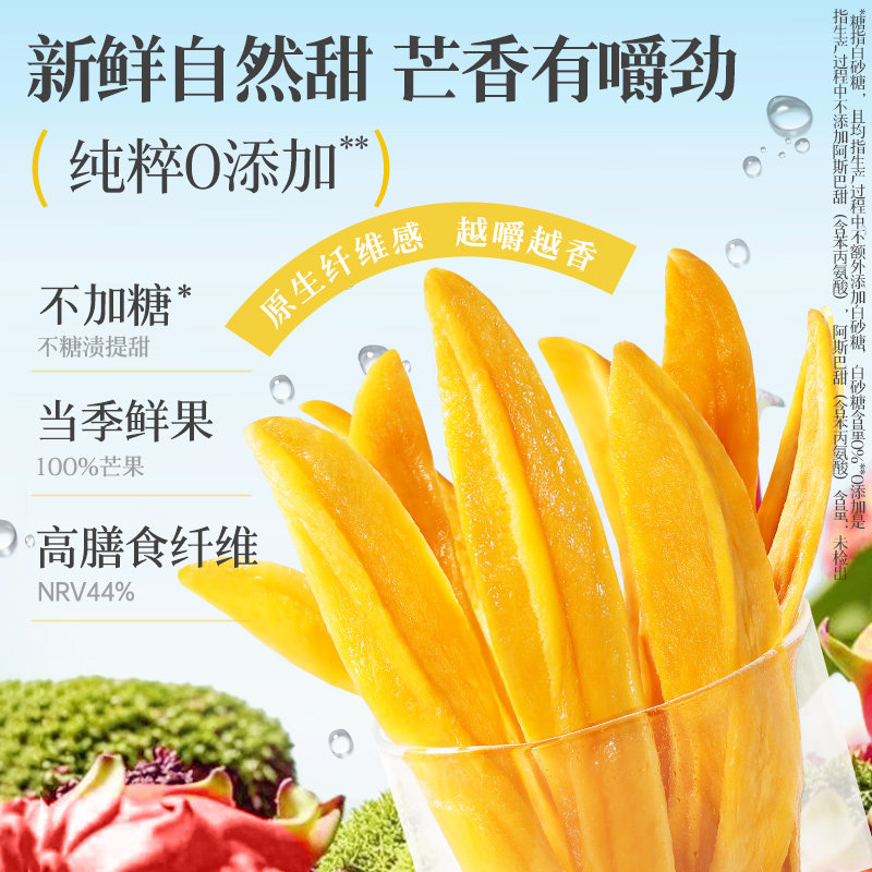 百草味一个水果鲜烤芒果干300g烘干无添加零食果脯独立小包,淘宝优惠券,粉丝福利购,淘宝优惠卷