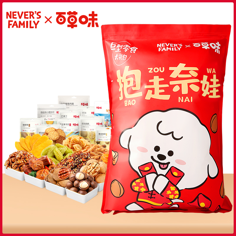 百草味旗舰店百草味&奈娃定制联名-巨型零食大礼包网红休闲小吃春节年货送礼0