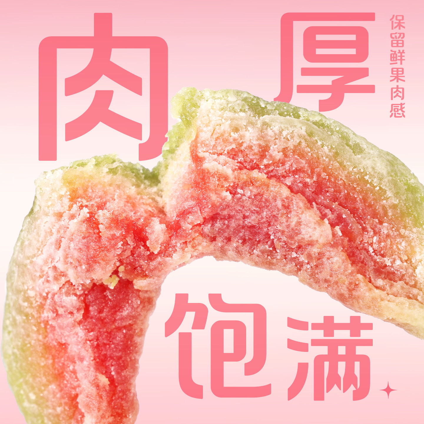 百草味红心芭乐干258g番石榴果脯水果干休闲即食小吃零食独立包装,淘宝优惠券,粉丝福利购,淘宝优惠卷