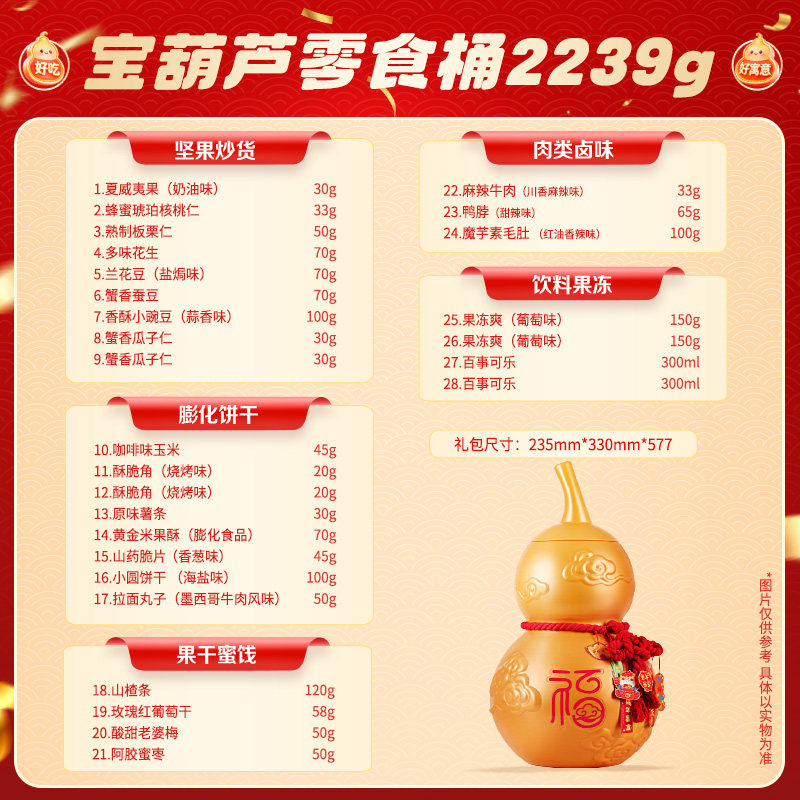 百草味巨型零食大礼包整箱送女友礼物露营休闲食品,淘宝优惠券,粉丝福利购,淘宝优惠卷