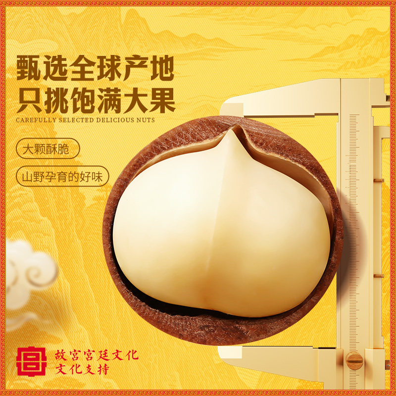 百草味年货坚果礼盒1910g新年干果大礼包混合零食过年送长辈礼品