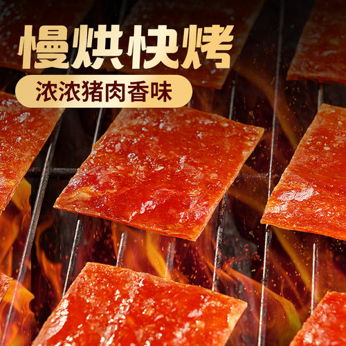 【满减】百草味猪肉脯100g靖江特产麻辣香辣肉干解馋零食休闲 - 图0