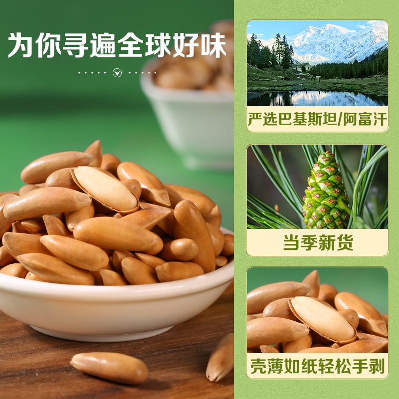 百草味旗舰店百草味-罐装手剥松子300g巴西坚果阿富汗大颗粒新货零食年货2