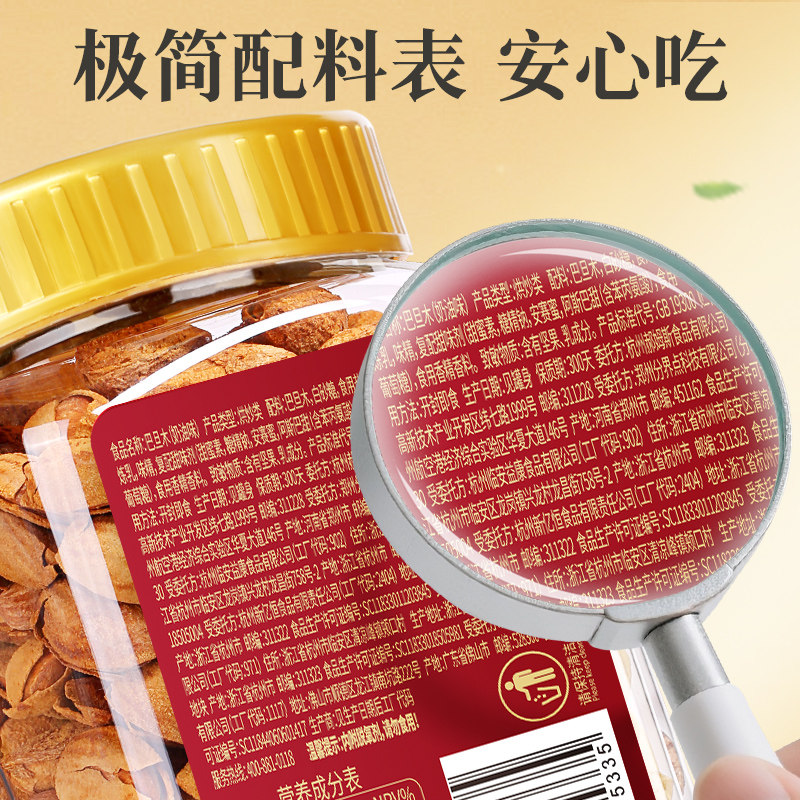 百草味巴旦木薄壳500g罐装奶油味巴坦木坚果巴达木干果休闲零食,淘宝优惠券,粉丝福利购,淘宝优惠卷