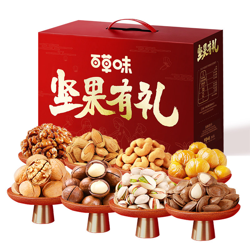 百草味坚果礼盒2020g每日干果零食大礼包高端健康食品送礼送长辈