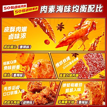 百草味上头辣卤零食大礼包【到手130包】[5元优惠券]-寻折猪