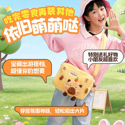 百草味出游零食大礼包送小朋友礼物背包斜挎包网红七夕礼物休闲 - 图2