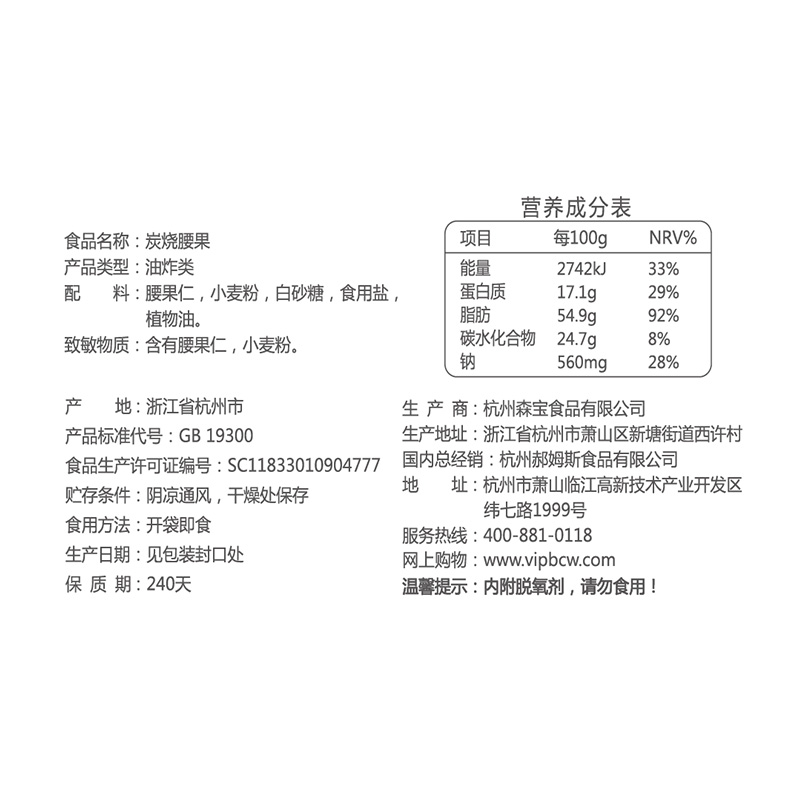 【59元任选10件】百草味炭烧腰果50g坚果越南腰果仁网红休闲零食 - 图1