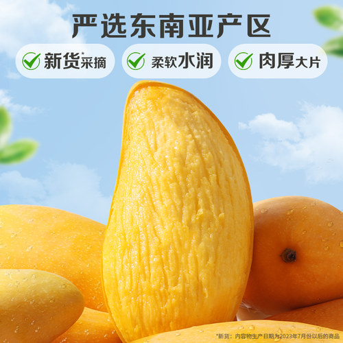 满减百草味芒果干休闲小吃厚切水果干蜜饯果脯办公室解馋零食 - 图2