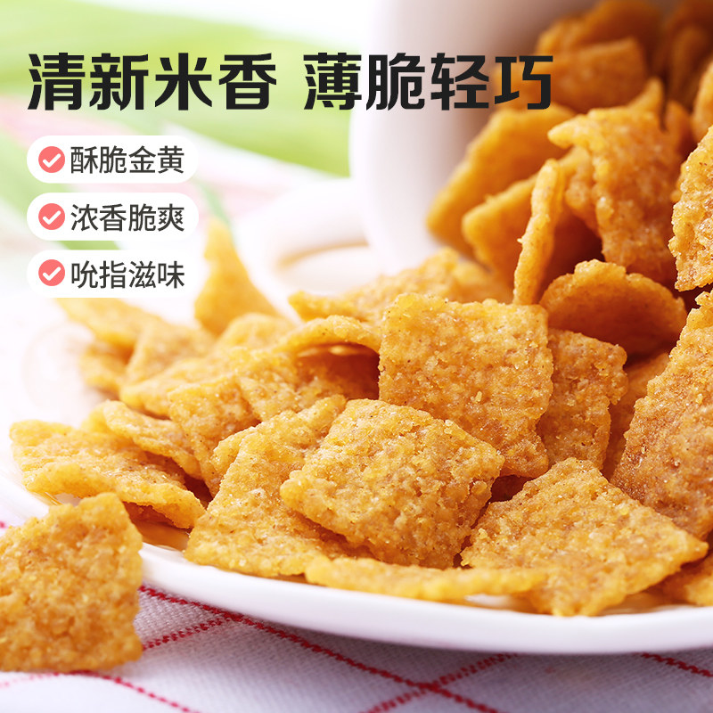 百草味小米锅巴80gx2袋手工小吃办公室宿舍网红休闲零食膨化食品,淘宝优惠券,粉丝福利购,淘宝优惠卷