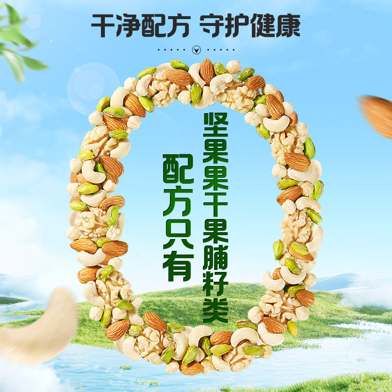 百草味每日坚果礼盒750g/30包孕妇健康零食混合干果仁休闲大礼包