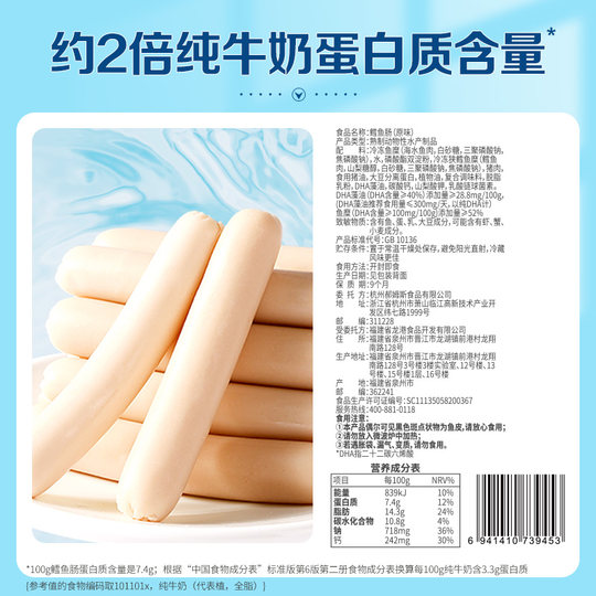 Baicao flavor cod sausage 480g/60 sausages seafood ready-to-eat home snacks camping snacks